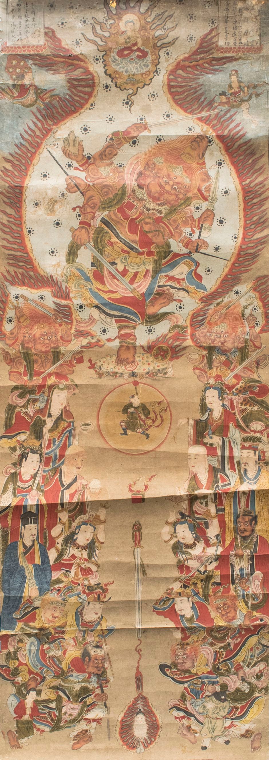A Chinese Yamantaka Painting (1 of 4)