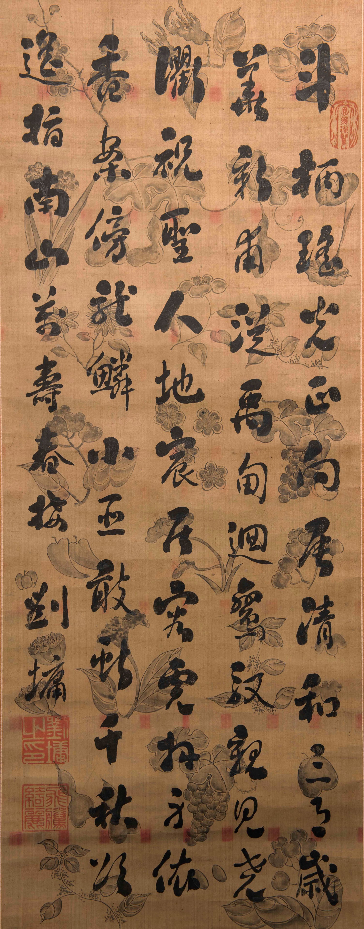 Liu Yong, A Chinese Calligraphy (1 of 4)