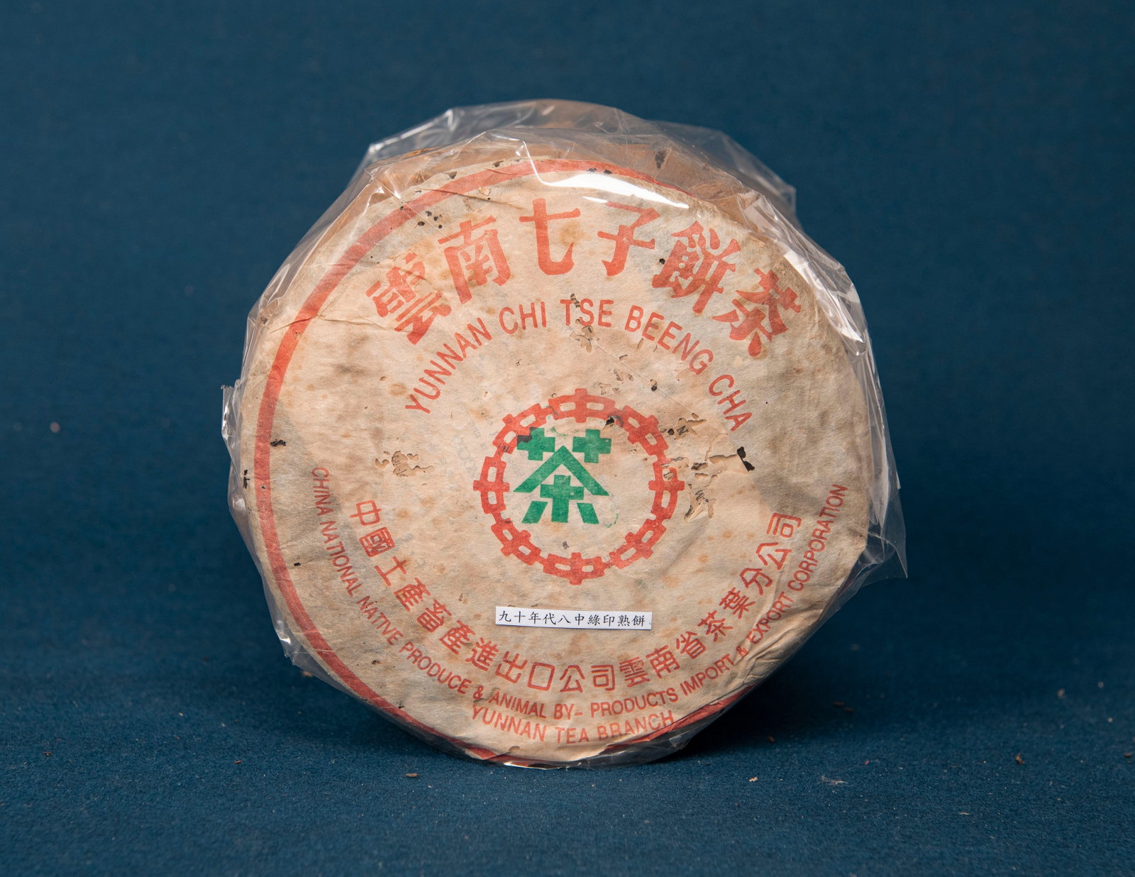 90s, Puck-Shaped Puer Tea (1 of 1)