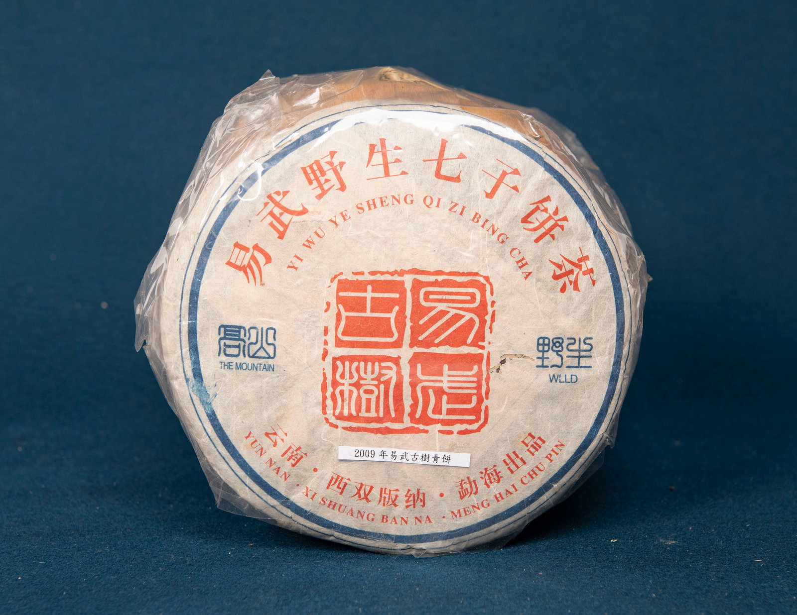 2009, Puck-Shaped Puer Tea (1 of 1)