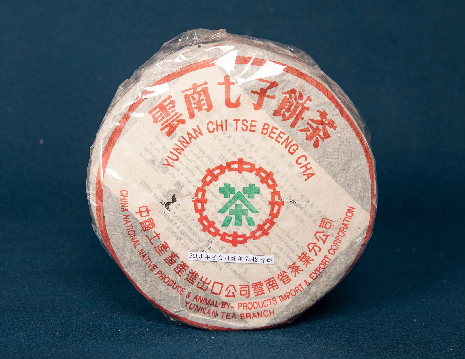 2003, Puck-Shaped Puer Tea (1 of 1)