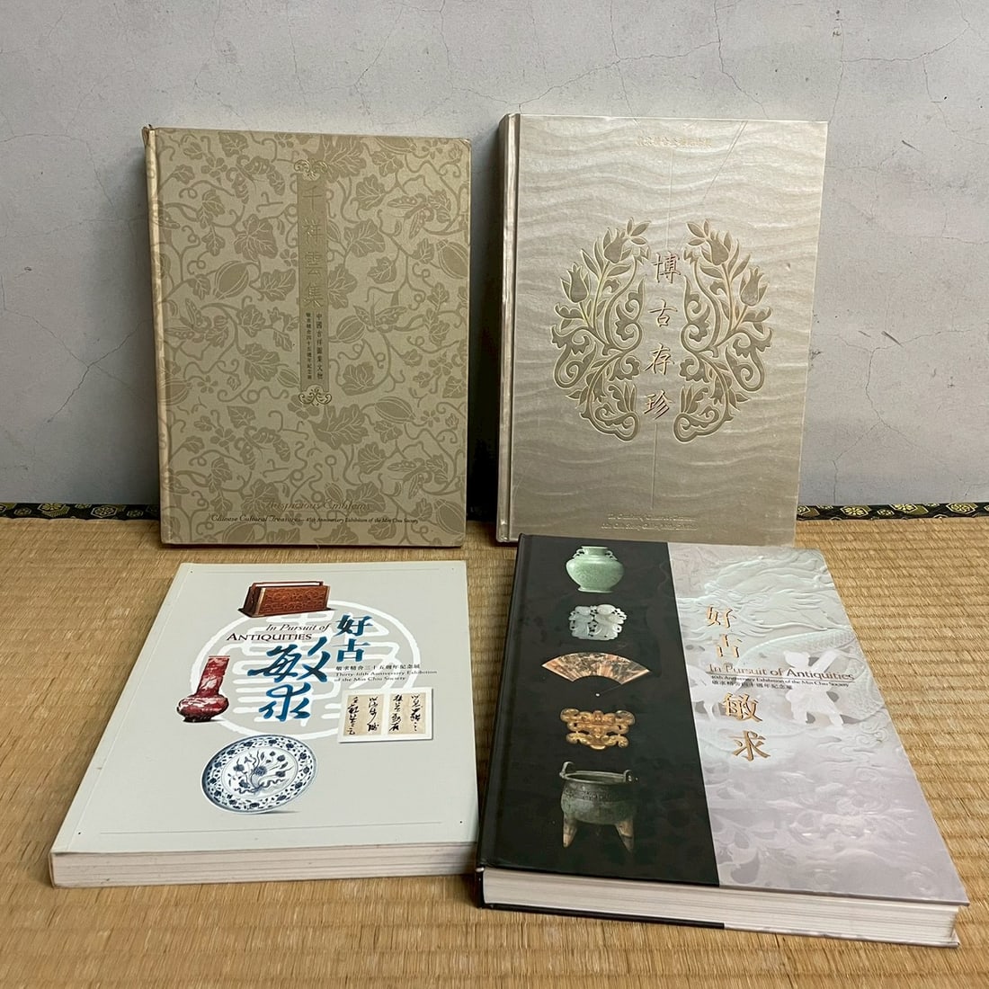 Four Min Chiu Society's Exhibition Books (1 of 5)
