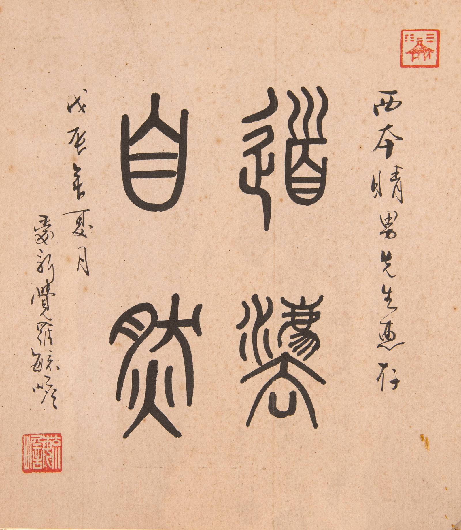 Aisin-Gioro Yuzhan, A Chinese Painting: 27.2*24.2cm