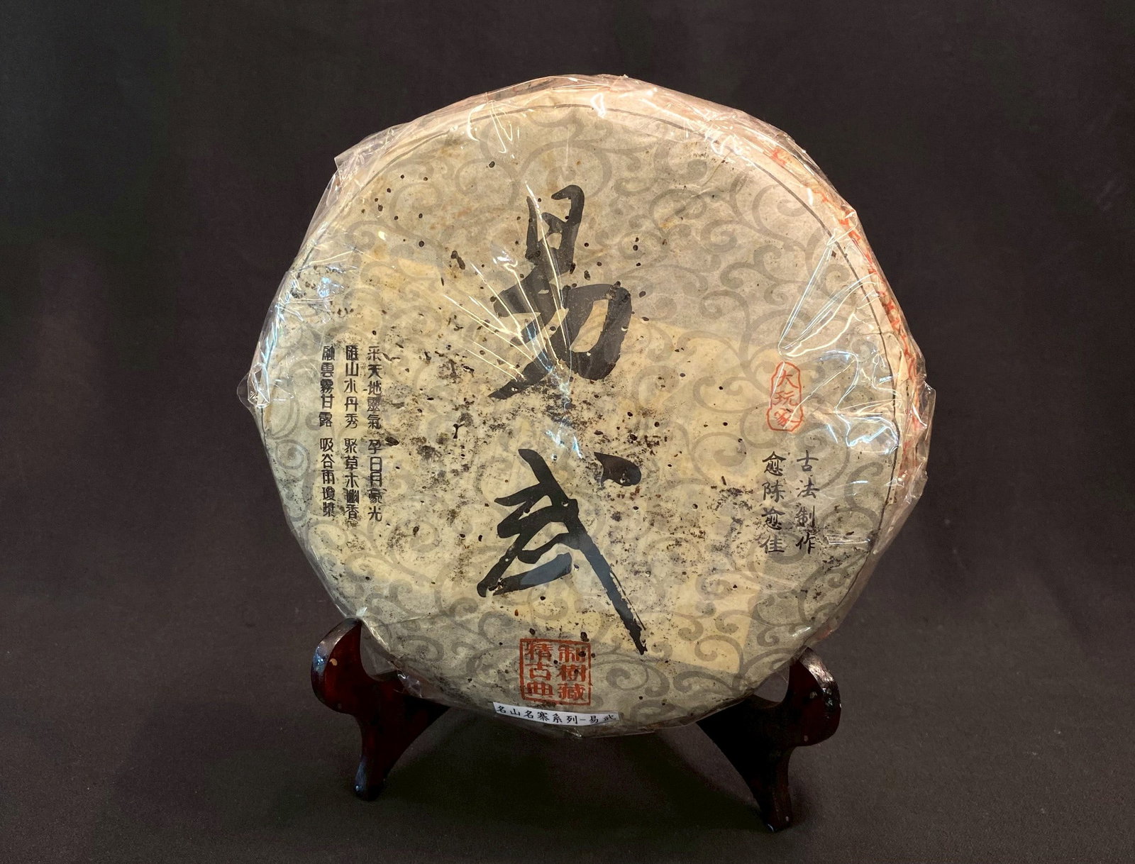 Puck-Shaped Puer Tea: 720g