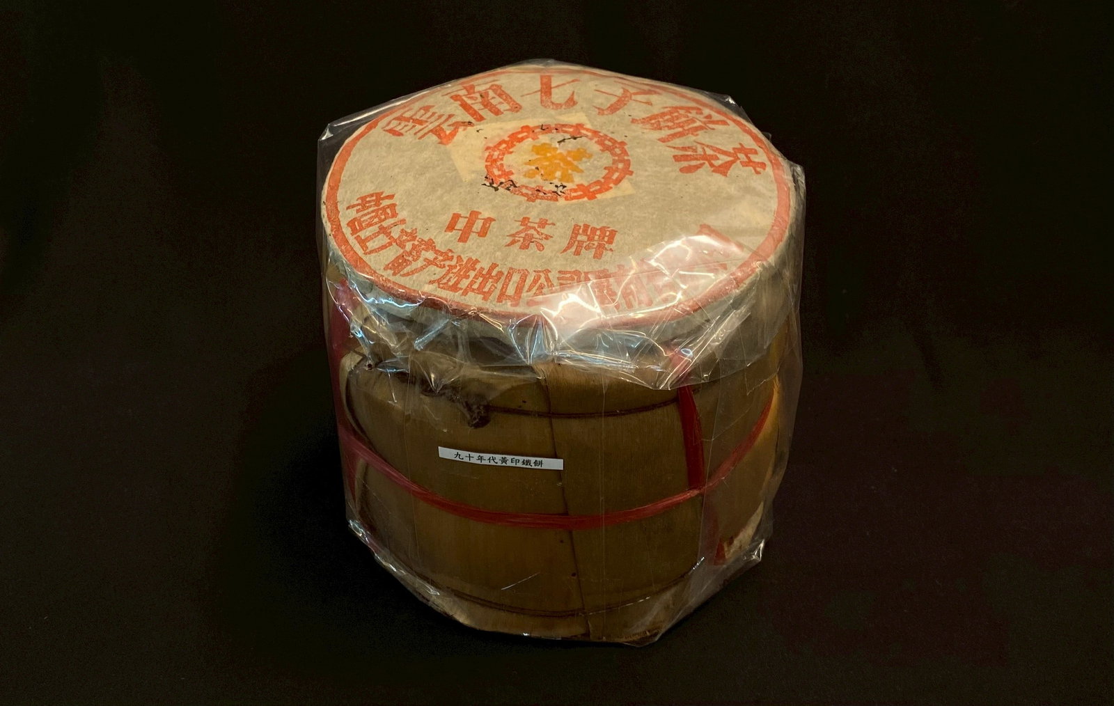 90s, Puck-Shaped Puer Tea (1 of 1)