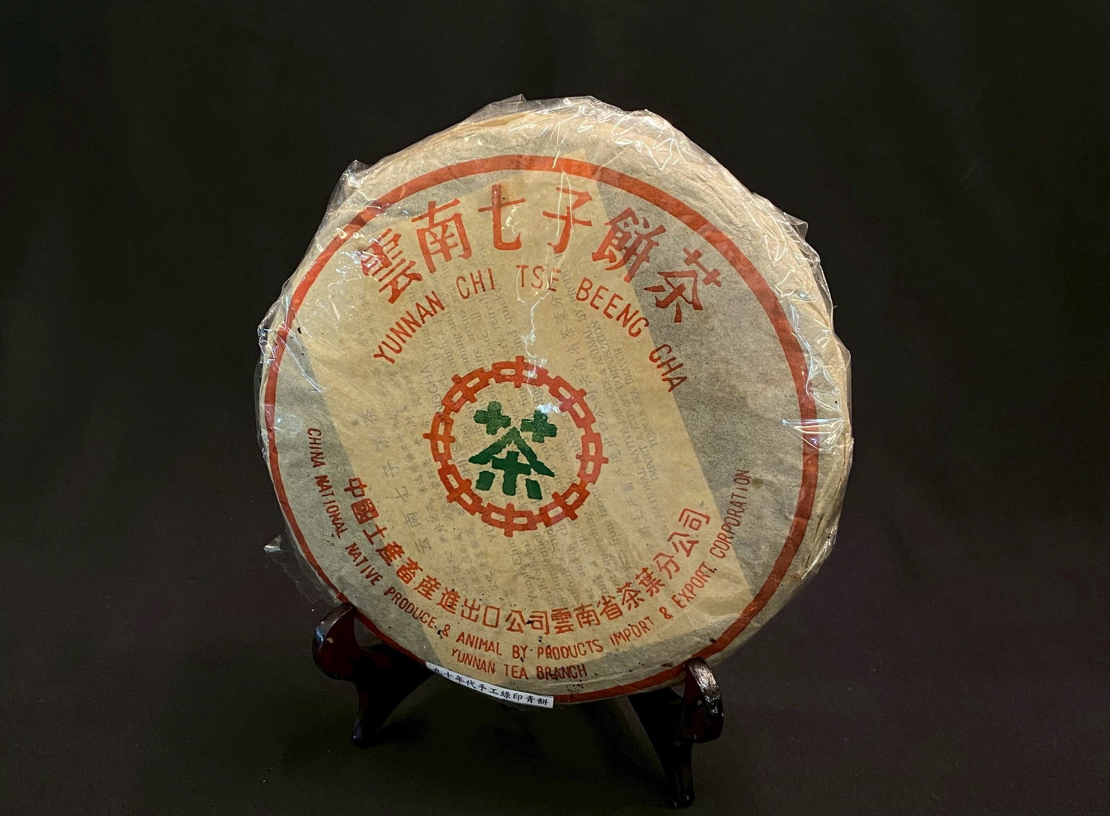 90s, Buck-Shaped Puer Tea (1 of 1)