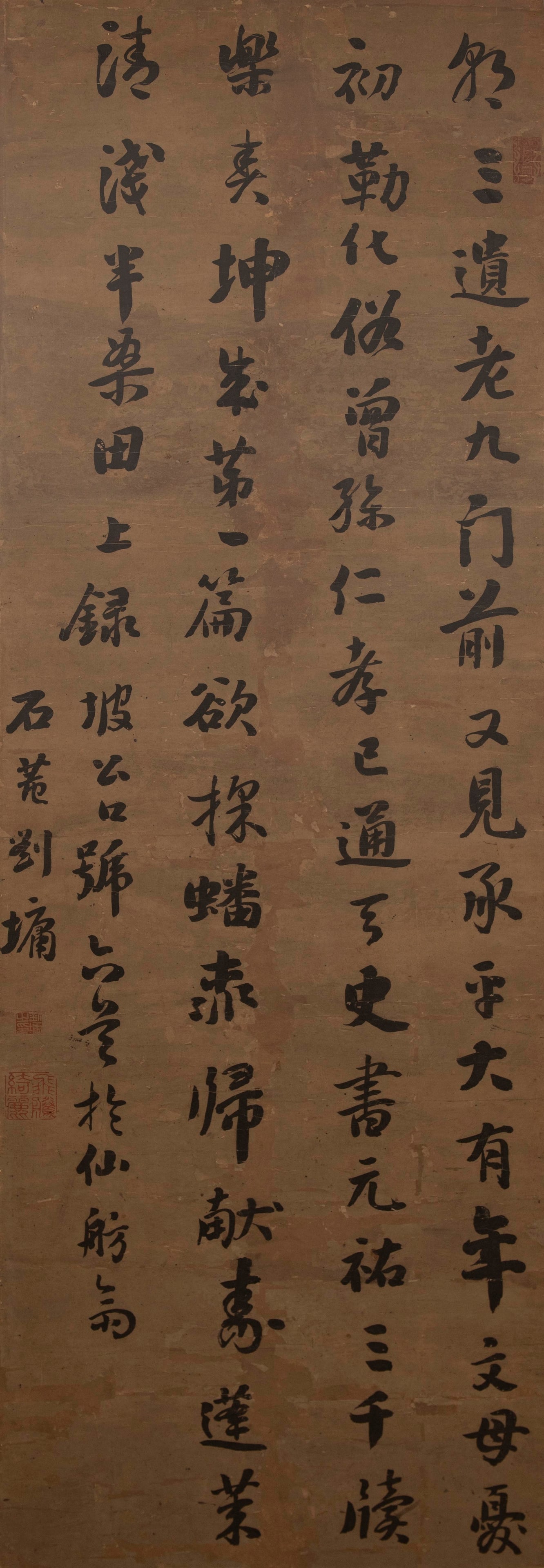 Liu Yong, A Chinese Calligraphy (1 of 4)