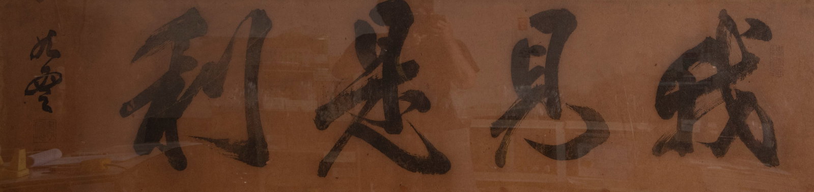 A Chinese Calligraphy: 30.5*126.5cm