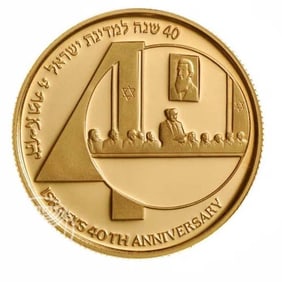 ISRAEL COIN INDEPENDENCE DAY GOLD COIN COA & BOX 1988 SPECIFICATIONS: Condition Mint Condition,