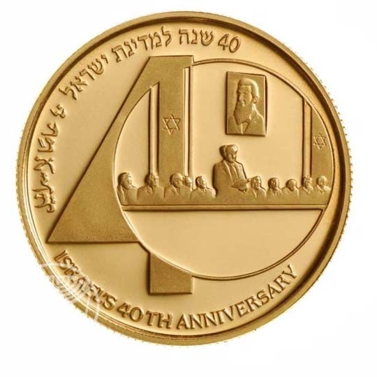 ISRAEL COIN INDEPENDENCE DAY GOLD COIN COA & BOX 1988  SPECIFICATIONS: Condition Mint Condition, (1 of 3)