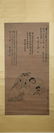 Qing dynasty Hua yan's figure painting