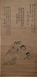Qing dynasty Hua yan's figure painting - 2