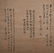 Qing dynasty Hua yan's figure painting - 3