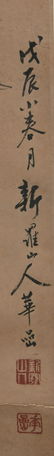 Qing dynasty Hua yan's figure painting - 4