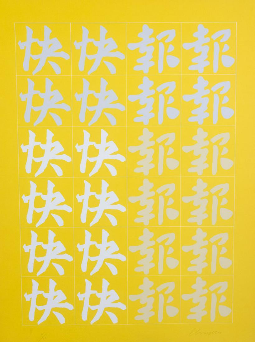 Signed Chryssa Yellow Silkscreen Chinese Characters (1 of 3)