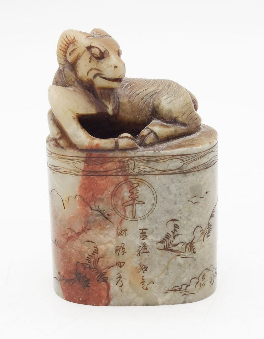 Carved Stone Chinese Chop Seal with Figural Ram Final Landscape Design (1 of 6)