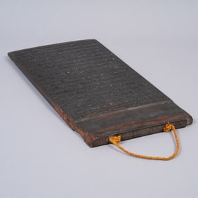 Carved Japanese Wood Printing Block with Calligraphic Text