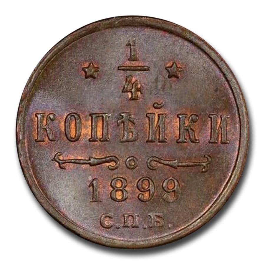 1899-CNM Russia 1/4 Kopek MS-65 PCGS (Brown): 1899-CNM Russia 1/4 Kopek MS-65 PCGS (Brown) SKU no: RBJ310772 Year: 1899 Grade Service: PCGS Denomination: 1/4 Kopek Metal Content: 0 troy oz Purity: None Diameter: 0 mm Guid