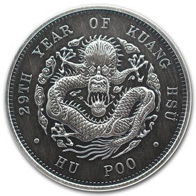2020 China 1 oz Antique Silver Chihli Dragon Dollar Restrike (1 of 4)