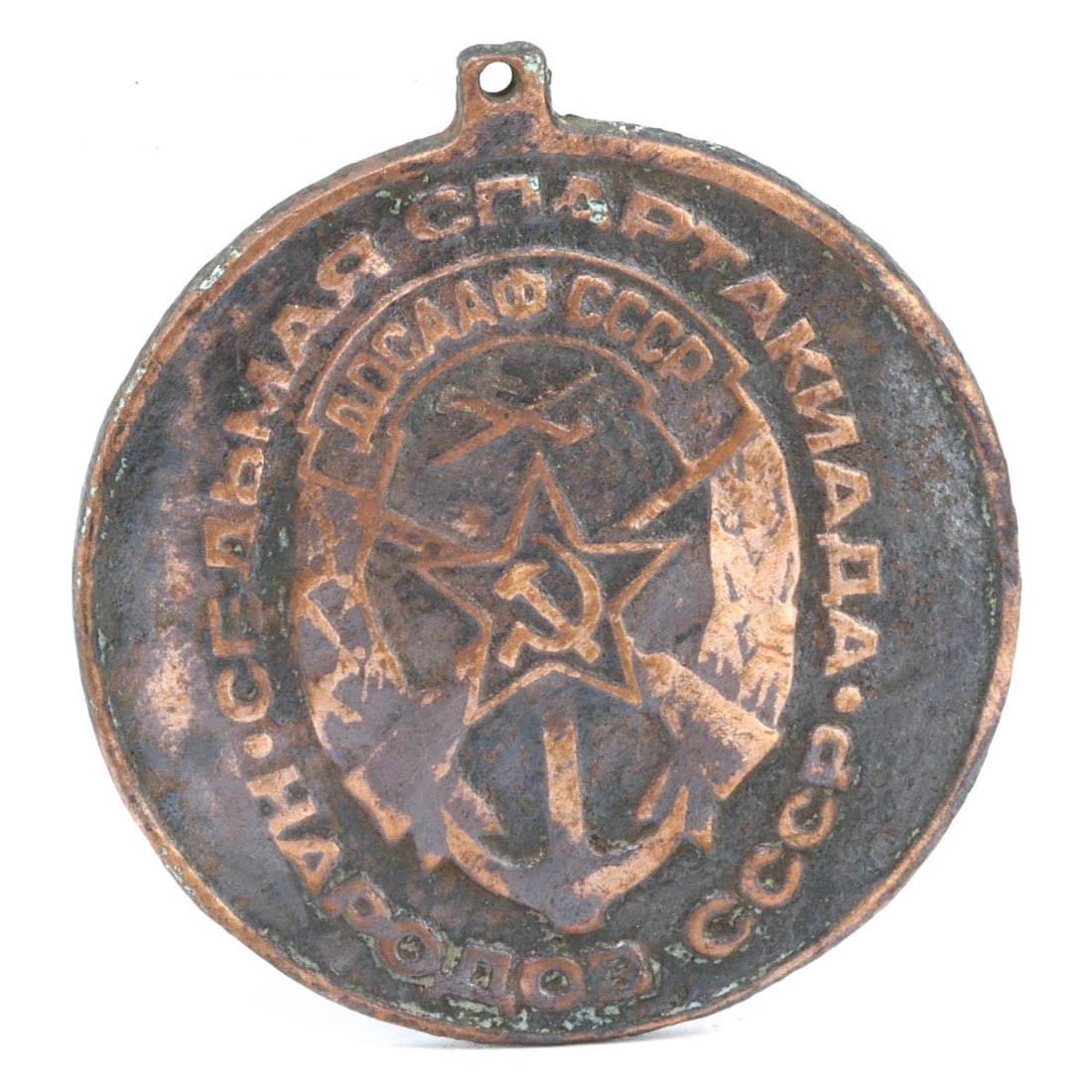Soviet-Era Bronze Medallion, Mid-20th Century (1 of 1)