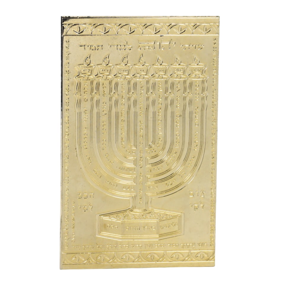An Antique Jewish Middle Eastern Byzantine Period Gold-Gilt Menorah Plaque: This exquisite Menorah plaque, made from gold-gilt, exemplifies the intricate craftsmanship and deep cultural significance of the Byzantine period. Such plaques were commonly used for religious and ce