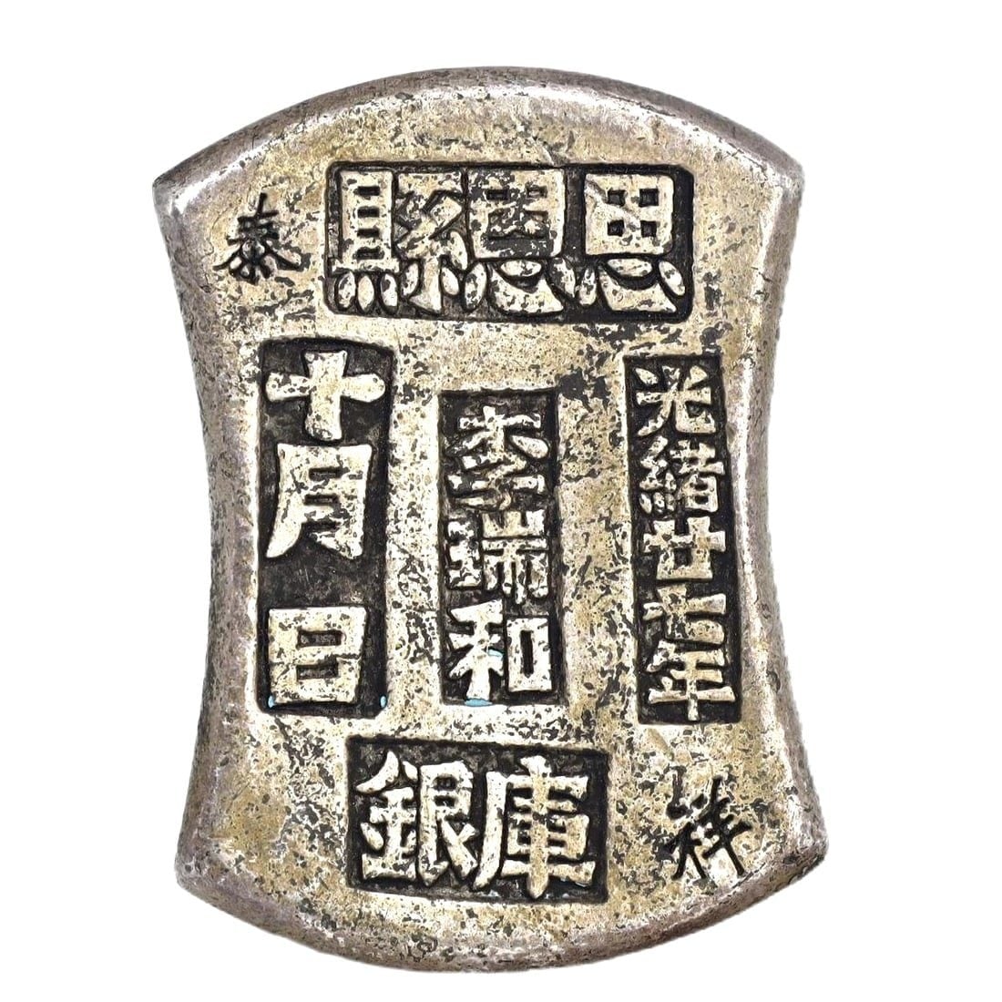 Vintage Chinese Qing Dynasty Gilt Silver Inscribed Metal Ingot (1 of 2)