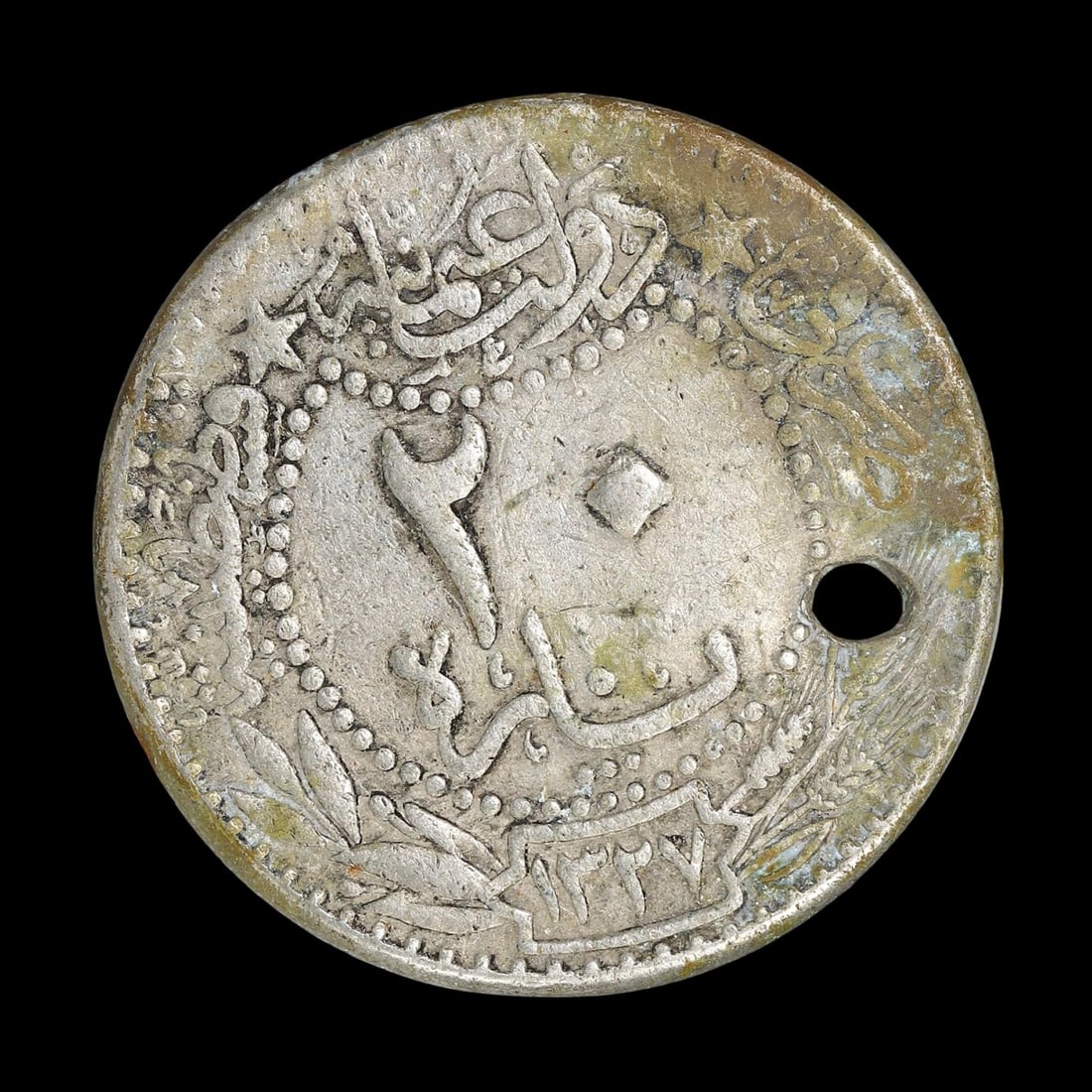 Ottoman Empire Silver Coin Antique Turkish Coin (1 of 3)