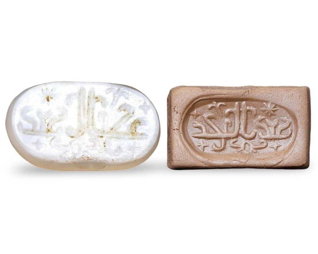 Late Medieval Safavid Dynasty Inscription Chalcedony Stamp Seal, 1501-1722 AD (1 of 3)
