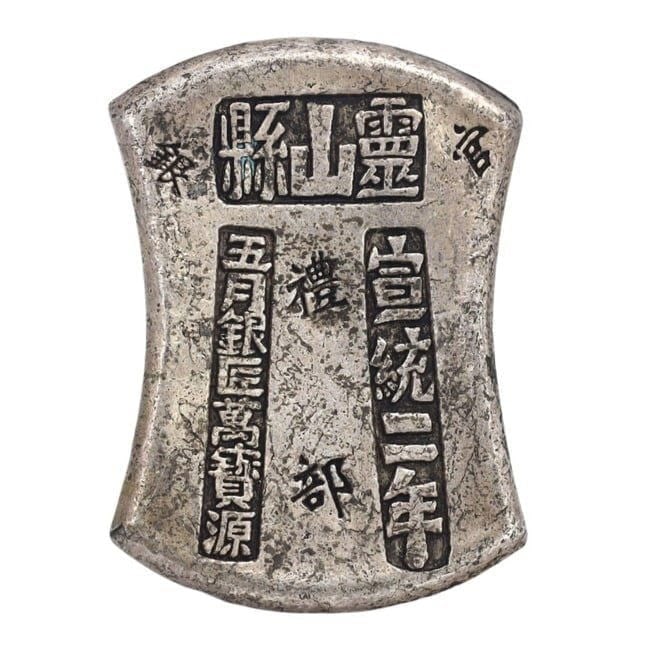 Post Medieval Chinese Qing Dynasty Gilt Silver Inscribed Ingot, 19th-20th Century (1 of 2)