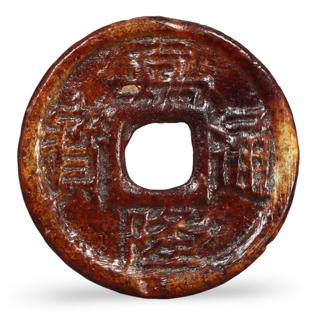 Ancient Chinese Dynasty Empire Bronze Square Hole Yuanbao Fractional Cash Coin, (23mm, 1.84g): [No Reserve] Welcome to Auction 28 - Classical Medieval Coins & Relics! This exclusive event showcases an extraordinary collection of classical coins and authentic Viking to Medieval bronze jewelry. O