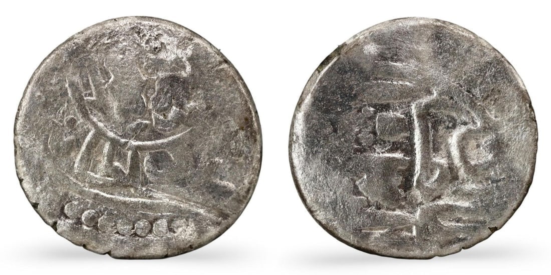 Islamic Historical Silver Currency of the Golden Horde, (18mm, 3.10g) (1 of 3)