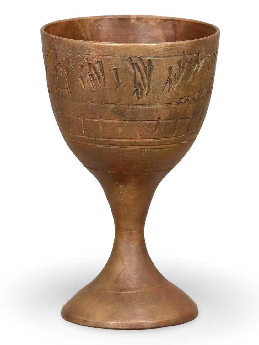 Antique Near Eastern Bronze Chalice with Incised Geometric Patterns (1 of 2)