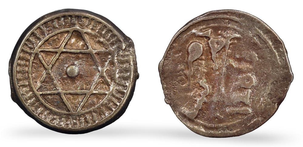 19th Century Moroccan Coin of Moulay al-Hasan I with Star of David Design: **Dimension information at the bottom section after Condition** Welcome to the No Reserve Ancient Relics & Rare Artifacts auction, where history comes alive through an extraordinary collection of trea
