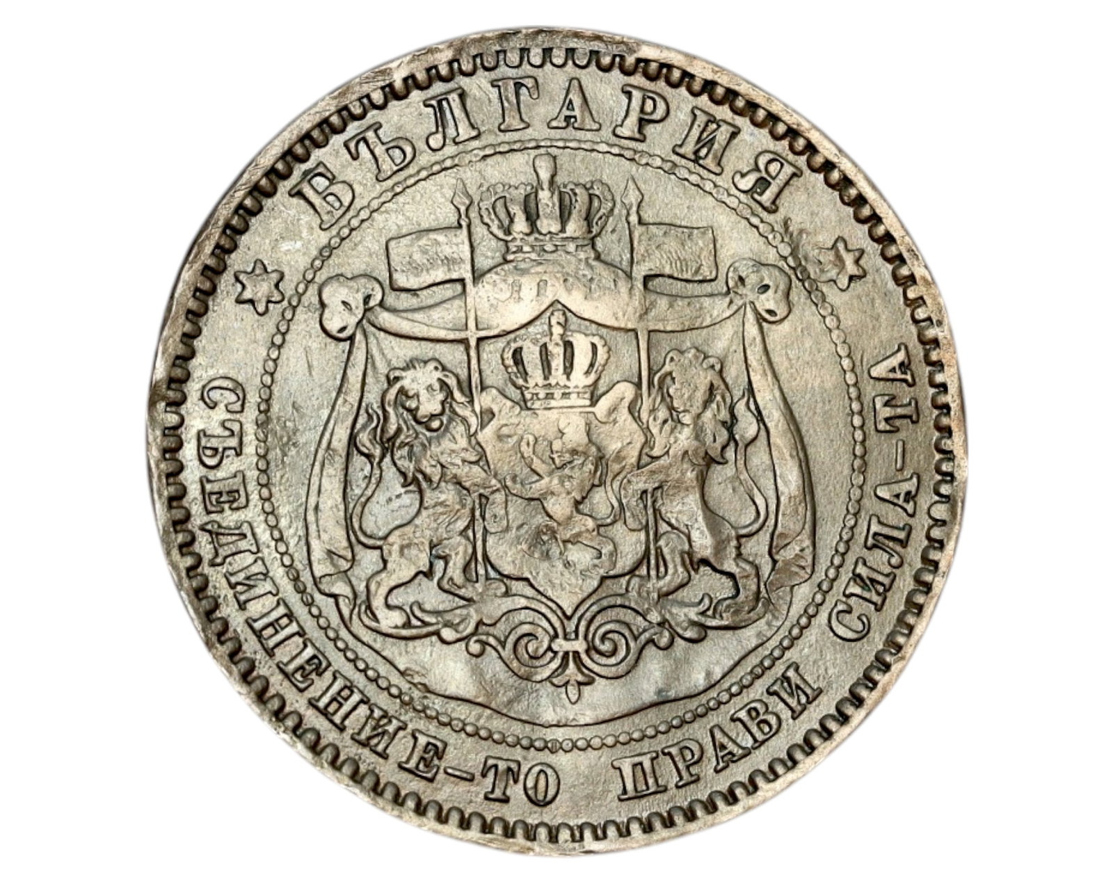BULGARIA: Alexander I - Copper 10 Stotinki Coin, 1881, Heaton Mint: A historically significant 10 Stotinki coin issued in 1881 under Prince Alexander I of Bulgaria, minted at Heaton's Mint, Birmingham (indicated by the "H" mark). The obverse features the Bulgarian coa