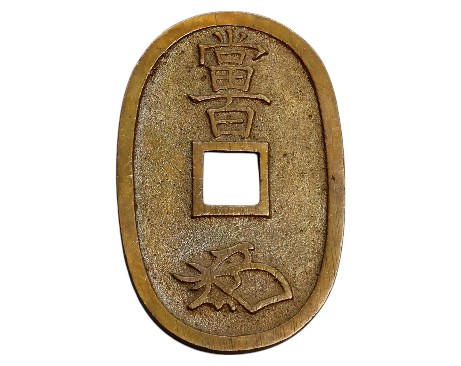 JAPAN: Edo Period - Tenpo Tsuho Mother Coin, ca. 1835-1870: A well-preserved oval-shaped bronze Tenpo Tsuho (????) mother coin, struck during the Edo period (ca. 1835-1870) under the reign of the Tokugawa shogunate. Weighing approximately 20g and measuring 5x3
