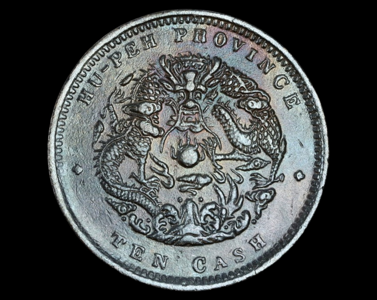 CHINA: Hupeh 10 Cash Coin - Late Qing Dynasty, Guangxu Era: A 10 Cash Coin copper coin from Hupeh (Hubei) Province, minted during the Guangxu Emperor's reign of the Qing Dynasty. Measuring 28mm in diameter and weighing 7g, this piece represents China's transit