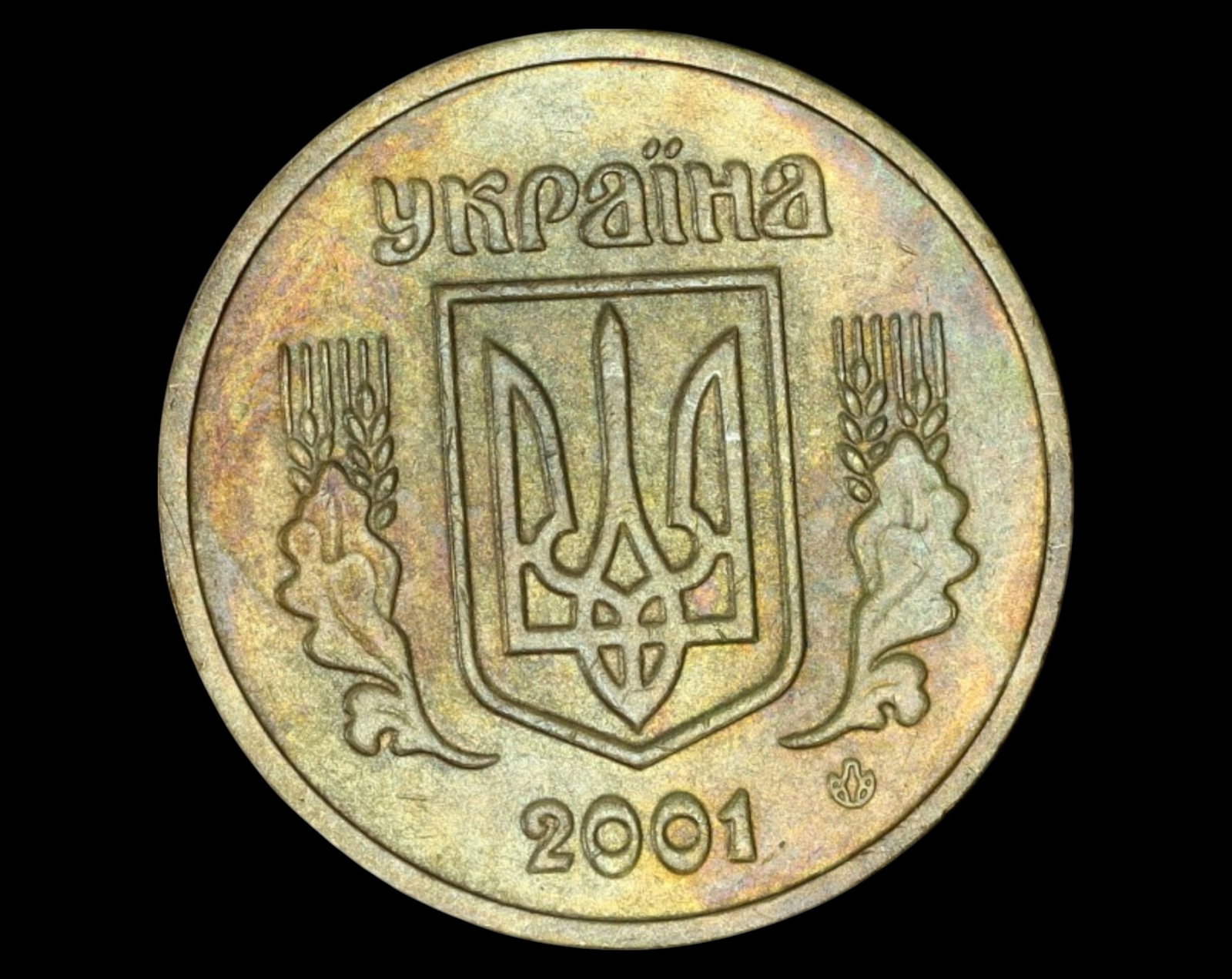 UKRAINE: 1 Hryvnia Coin - 2001: A 1 Hryvnia coin from Ukraine, dated 2001, measuring 2.5 cm in diameter and weighing 6.8g. The obverse features an elegant floral design with symmetrical ornamental elements surrounding the large nume