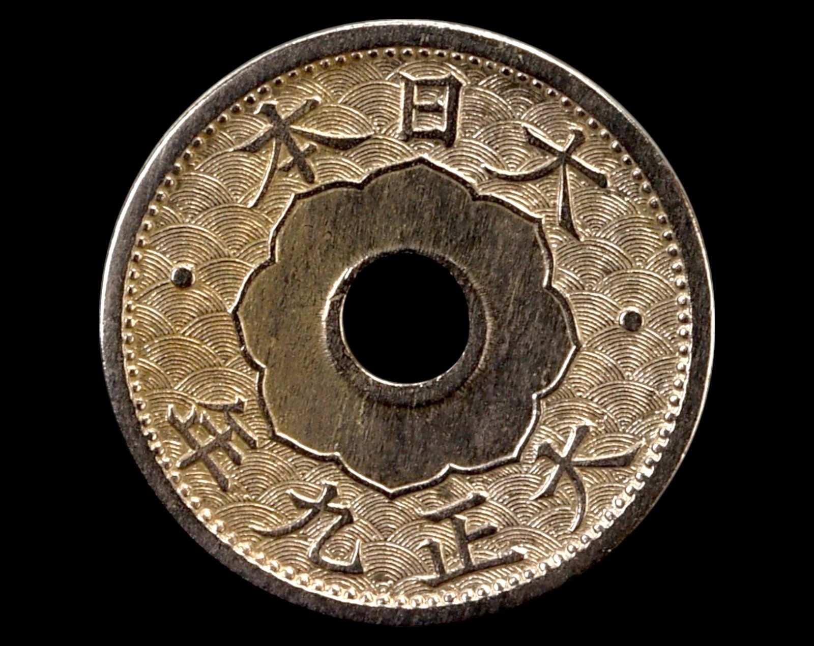 JAPAN: Taisho Era - 10 Sen, Year 9 (1920), Nickel Coin: A 10 Sen coin from the 9th year of the Taisho era (1920), minted under Emperor Taisho (1912-1926). The obverse features a chrysanthemum crest, symbolizing the Japanese imperial family, with the denomi