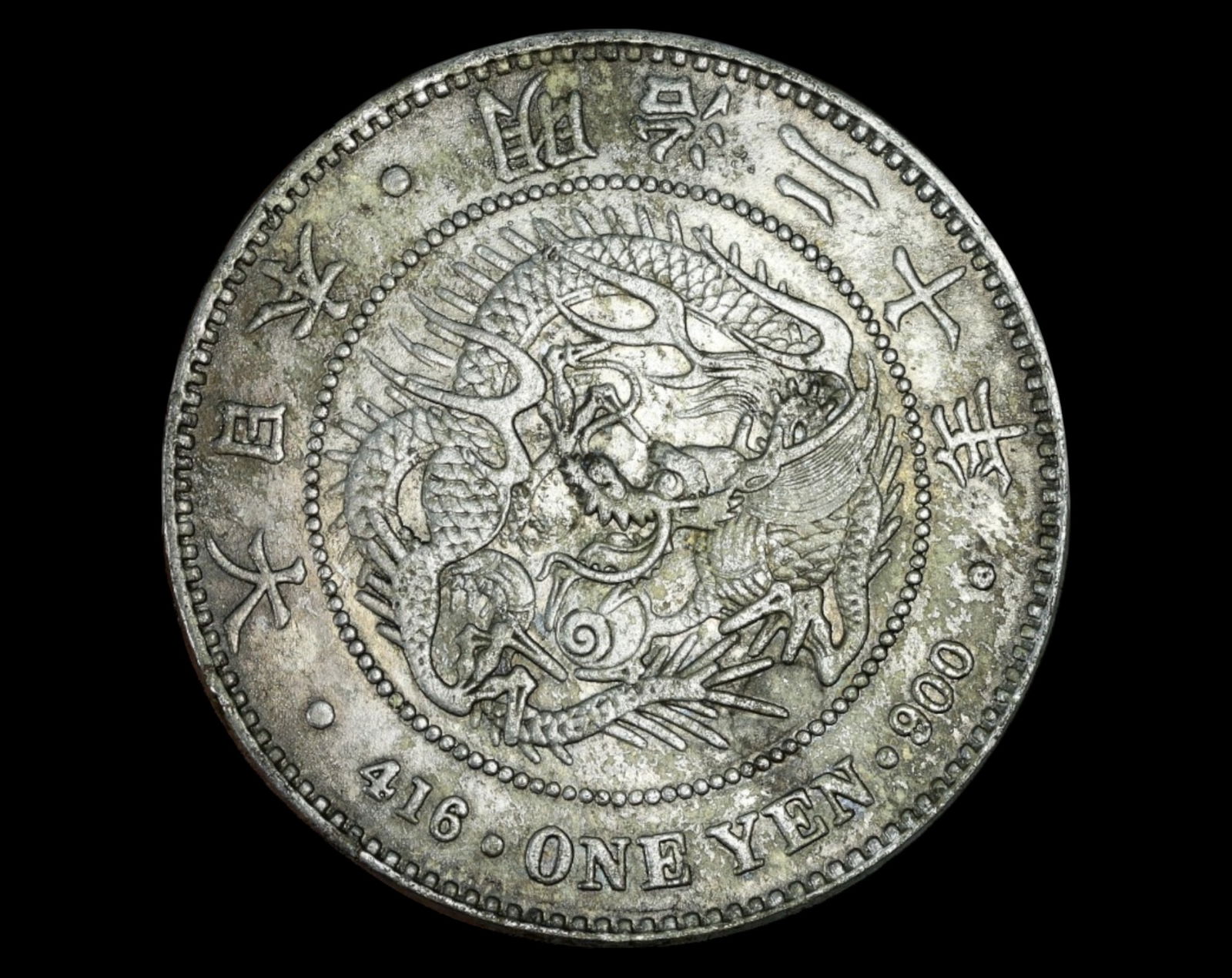 JAPAN: Meiji 20 (1887) One Yen - Silver Dragon Coin, 900 Fine, 38mm, 24.9g (1 of 3)