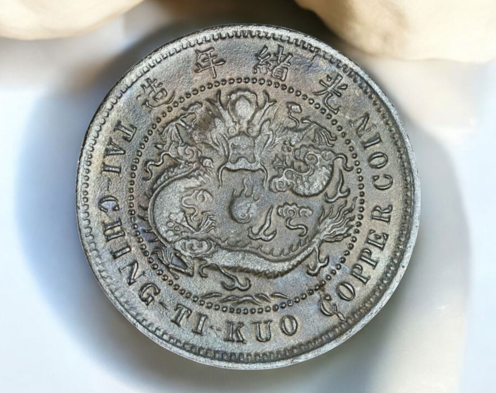 CHINA: Qing Dynasty Guangxu Copper Coin - Hubei Mint, 1906 (Bingwu Year), 10 Cash Coin (1 of 3)