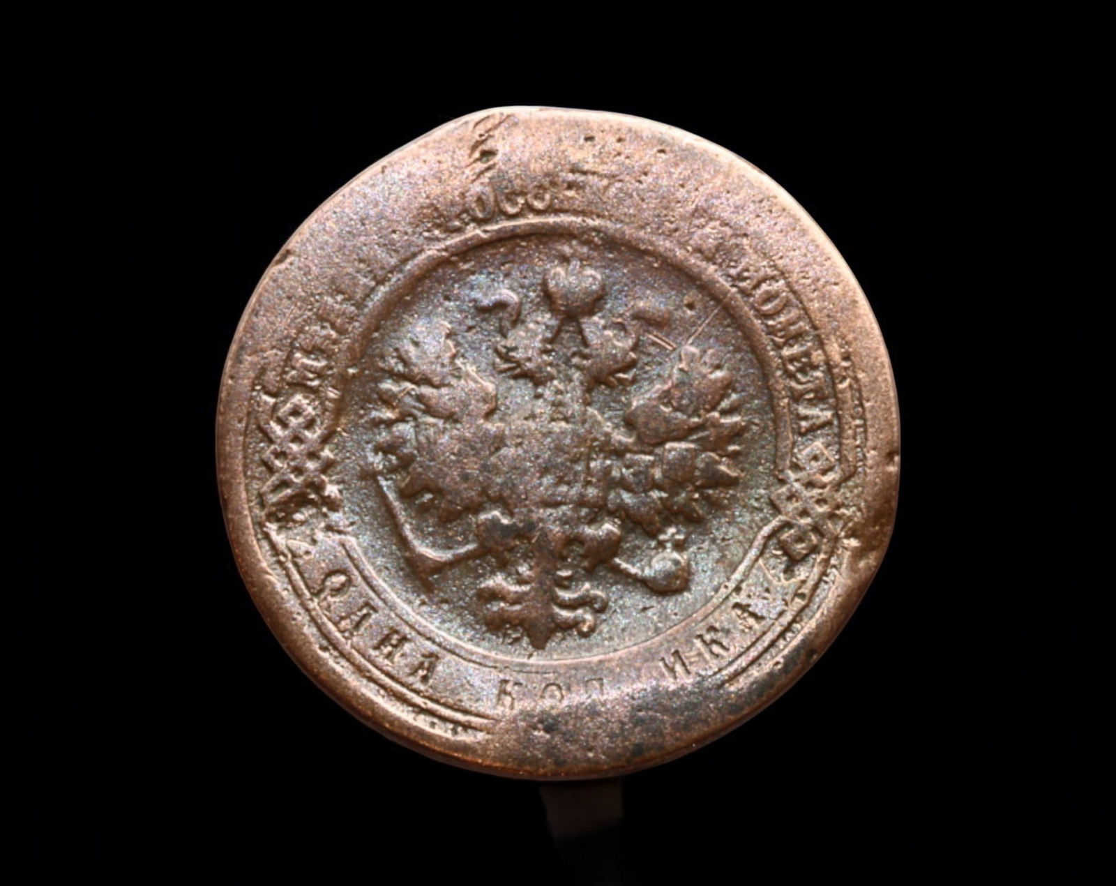 RUSSIA: Nicholas II - 1 Kopek Coin, 1895: A 1 Kopek coin from the Russian Empire, minted in 1895 during the reign of Tsar Nicholas II. Struck in copper, this coin weighs 3.2g and measures 2.1cm in diameter. The obverse features the imperial R