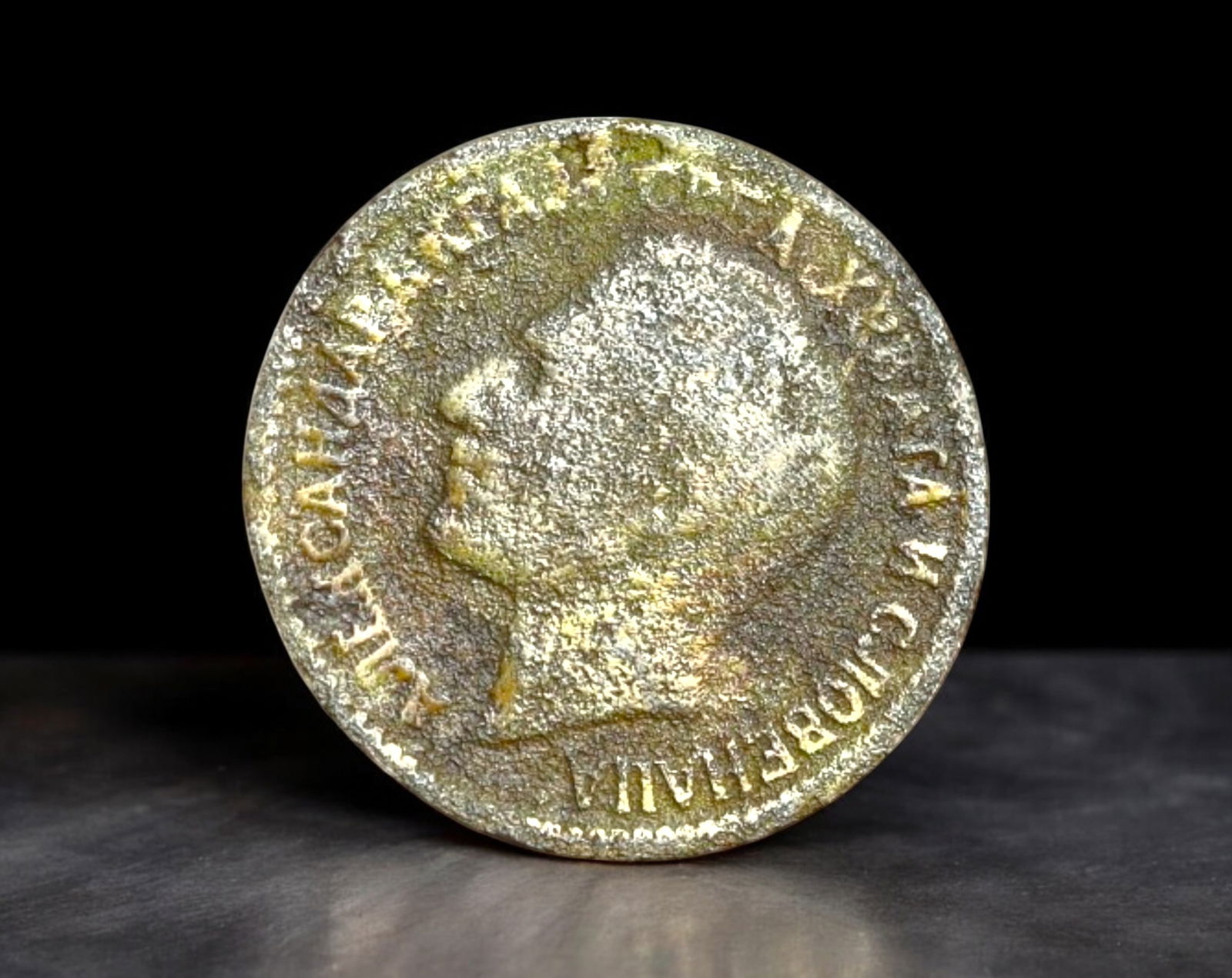 KINGDOM OF SERBS, CROATS AND SLOVENES: Alexander I - Copper-Nickel 50 Para Coin, 1925 (18mm, 2.3g) (1 of 2)