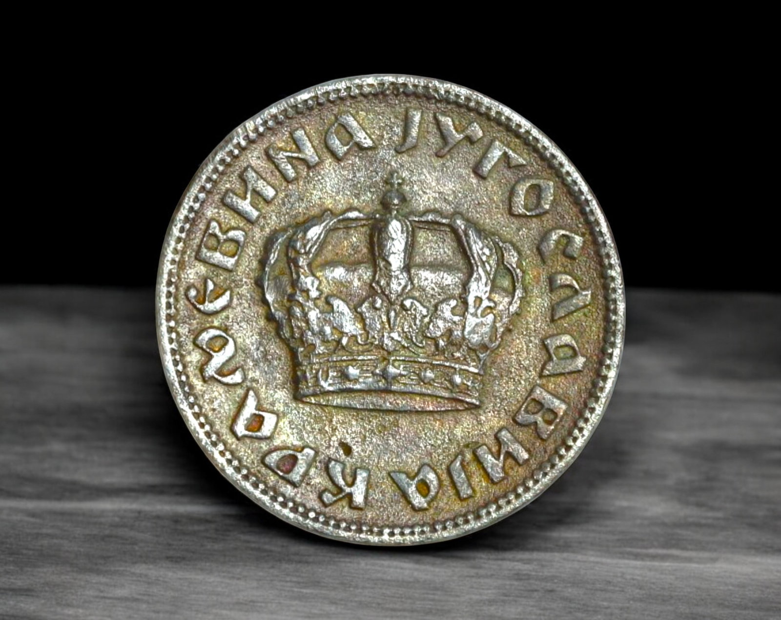 YUGOSLAVIA: Kingdom of Yugoslavia - Nickel-Brass 1 Dinar, 1938, 20mm, 3.4g: Struck in the final years of the Kingdom of Yugoslavia, this 1 Dinar coin from 1938 features a clean, balanced design emblematic of the pre-war Balkan monarchy. The obverse displays a detailed royal c