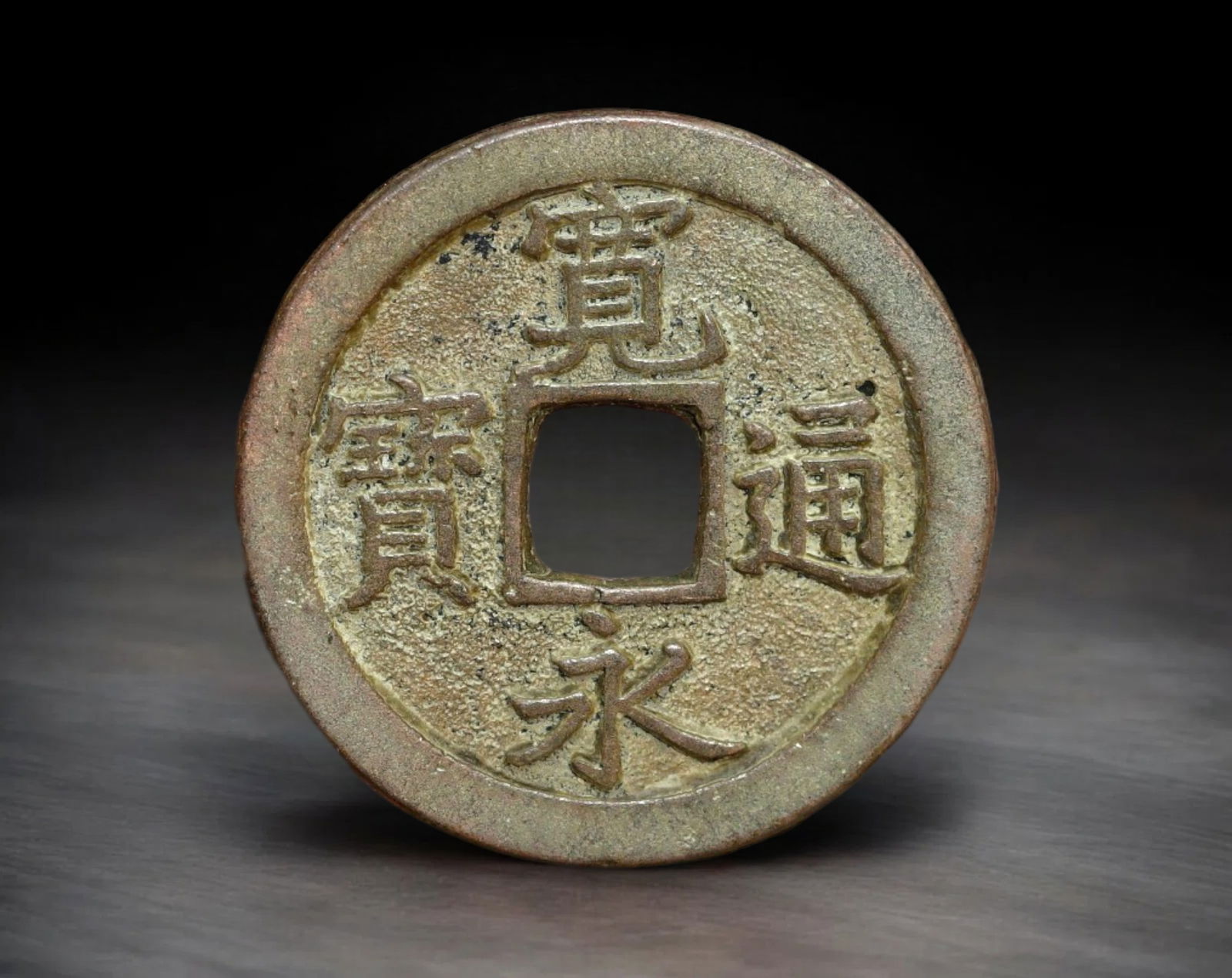 JAPAN: Edo Period - Bronze 1 Mon Coin, ca. 1668-1683 (24mm, 3.6g) (1 of 2)
