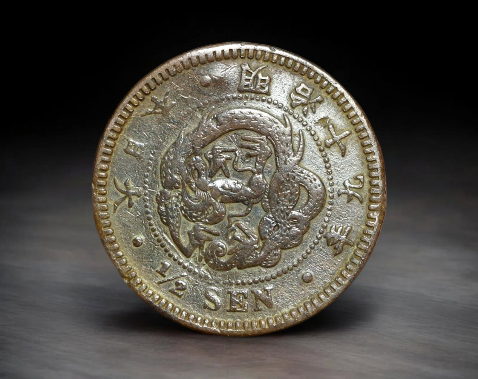 JAPAN: Meiji Era - Bronze 1/2 Sen Coin, Year 19 (1886) (21mm, 3.4g): Struck in the 19th year of Emperor Meiji's reign, this bronze 1/2 Sen coin represents Japan's early steps toward modernized minting during the Meiji Restoration. The obverse features a coiled dragon e