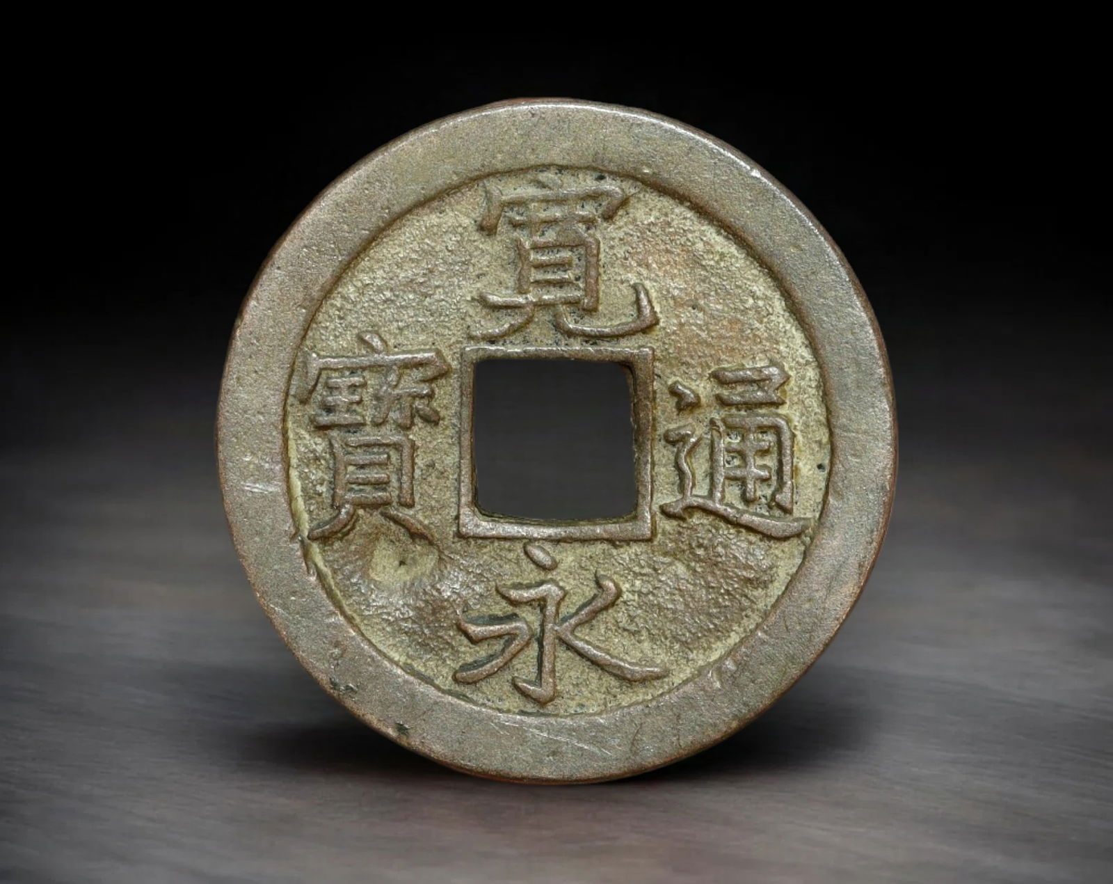 JAPAN: Edo Period - Bronze 1 Mon Coin, ca. 1668-1683 (24mm, 3.1g) (1 of 2)