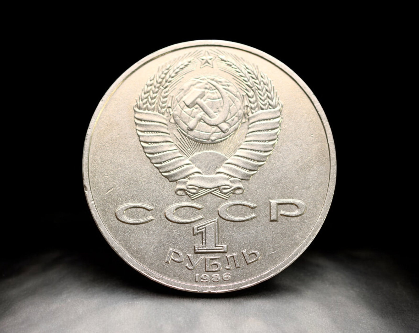 USSR: International Year of Peace - 1 Ruble Coin Coin, 1986 Rare Letter Variant (31mm, 12.5g): Struck by the Soviet Mint in 1986, this copper-nickel 1 Ruble Coin coin commemorates the International Year of Peace, designated by the United Nations. The reverse design features the emblem of the US