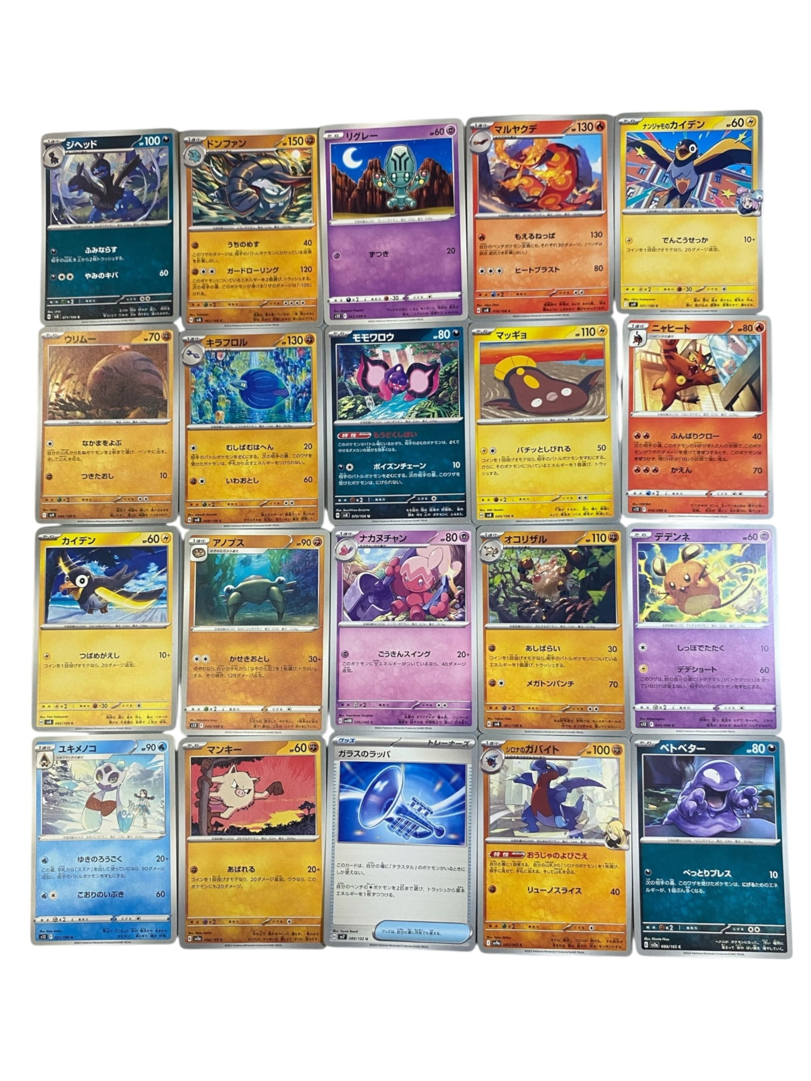 Pokemon: 20x Card Lot - Japanese Non-Holo Basics & Evolution Set, SV Era JP (1 of 1)
