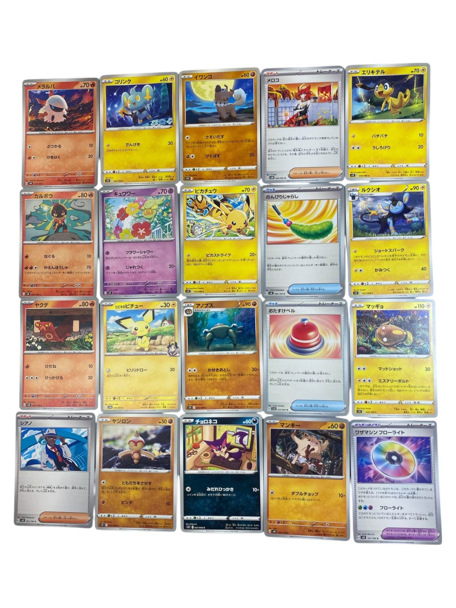 Pokemon: 20x Card Lot - Japanese Non-Holo Basics & Evolution Set, SV Era JP (1 of 1)