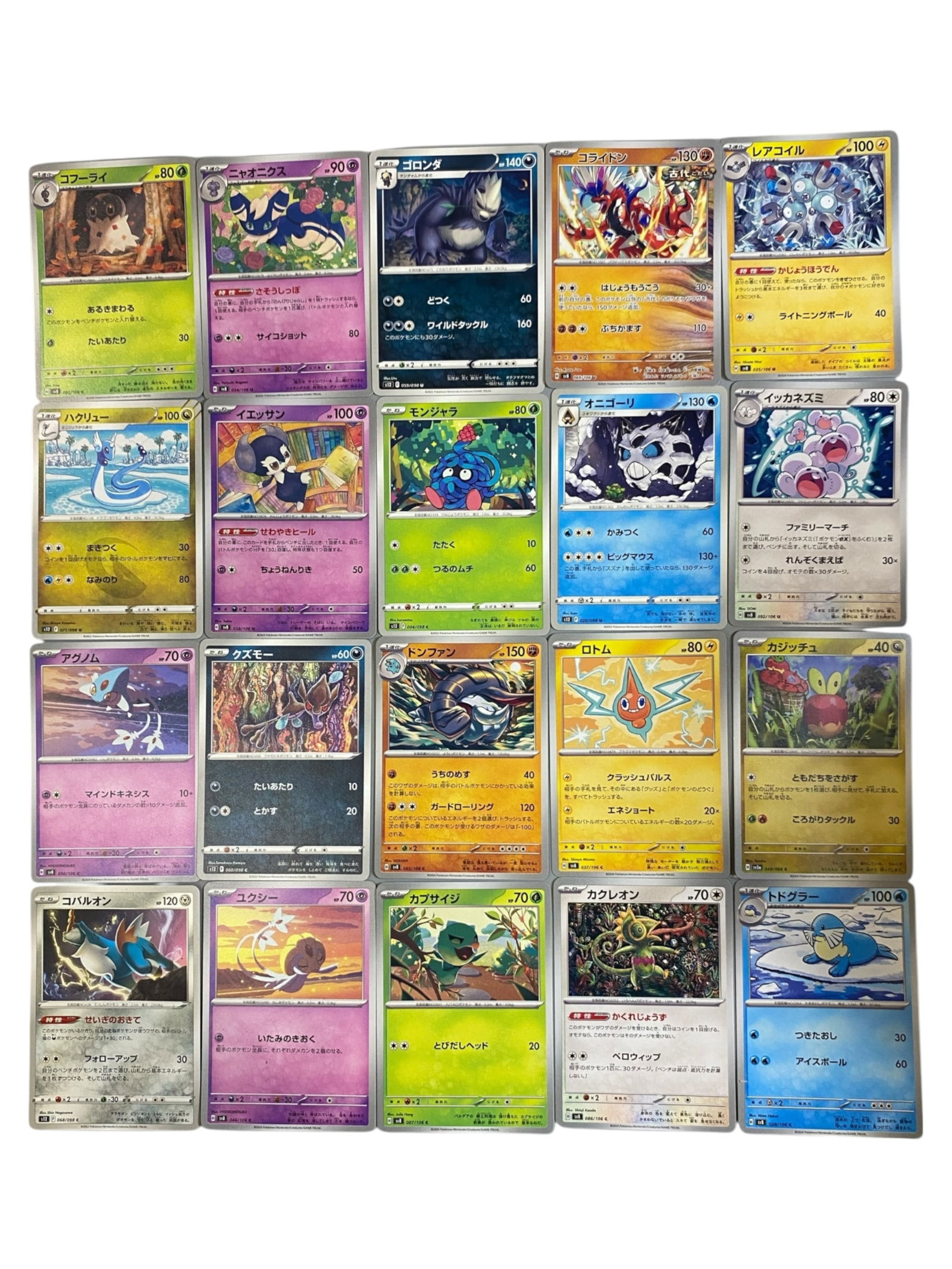 Pokemon: 20x Card Lot - Japanese Non-Holo Basics & Evolution Set, SV Era JP (1 of 1)